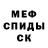 МЕТАДОН кристалл Vera Kudasheva