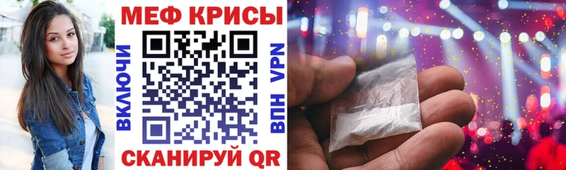 МЕФ мяу мяу  Окуловка 